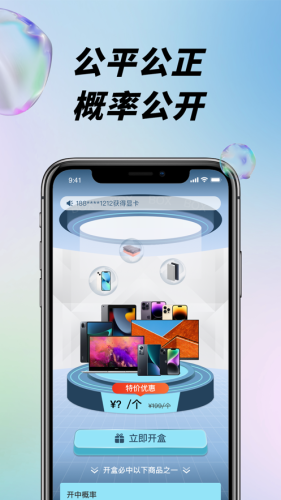 盲盒潮玩APP