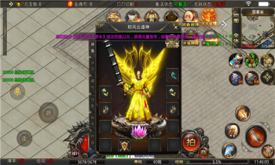 乾元零氪神器传奇游戏
