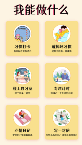 小光芒APP