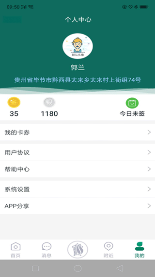 黔彩云零售订烟软件APP