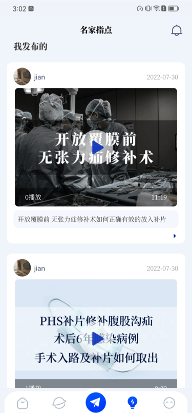 普外有道APP