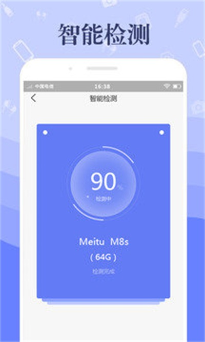 米多多回收APP