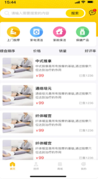 上门到家APP