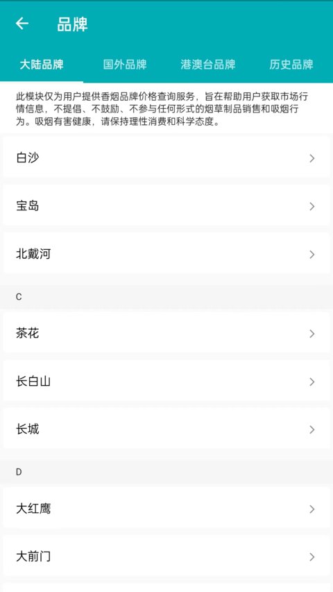 今日抽烟打卡软件appAPP