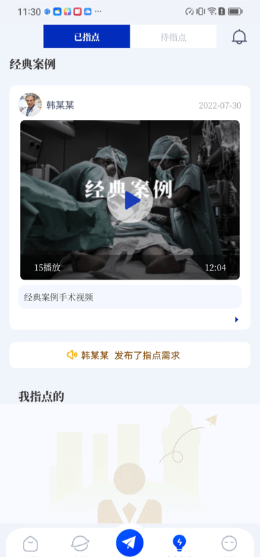 普外有道APP
