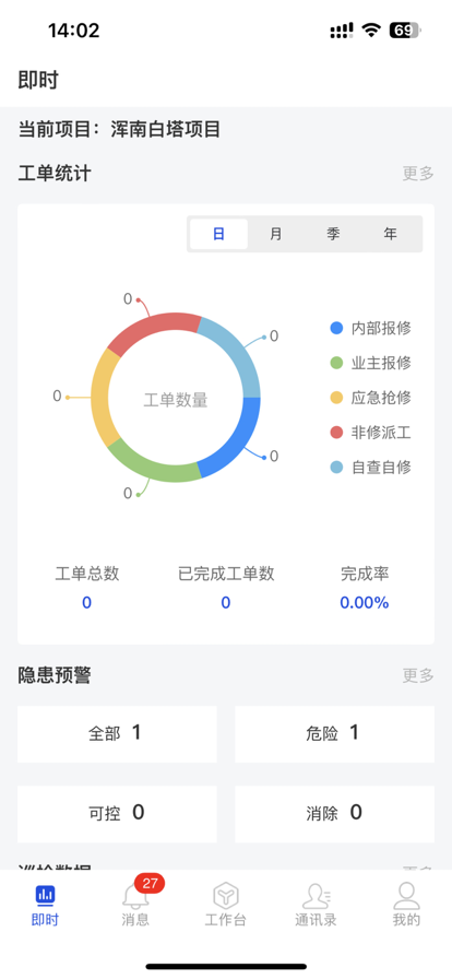 兴物云APP