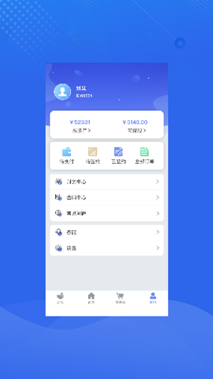 安宁销管助手APP