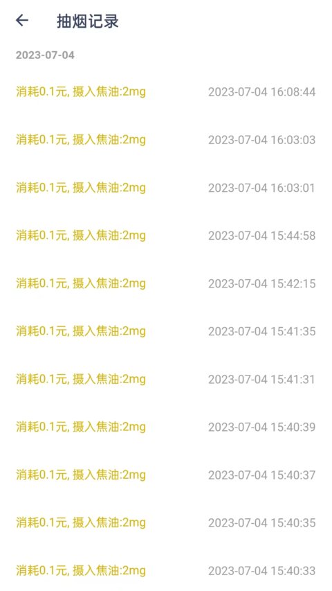 今日抽烟打卡软件appAPP