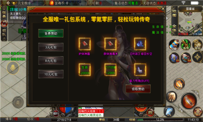 乾元零氪神器传奇游戏