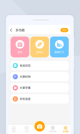 E扫描APP