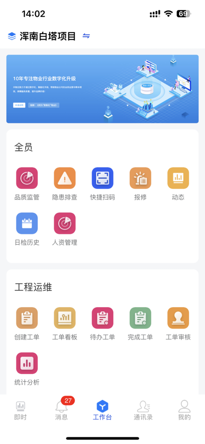 兴物云APP