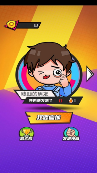 发泄拳击游戏