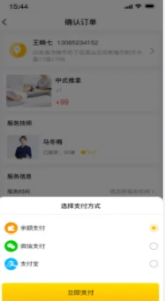 上门到家APP