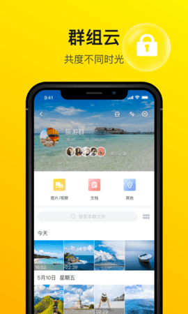 曲奇云盘APP