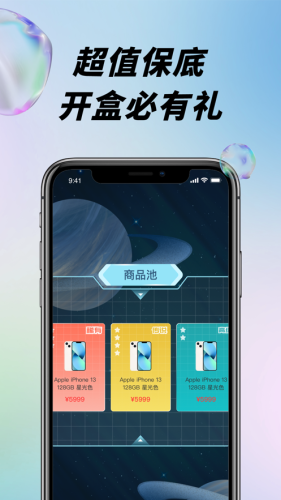 盲盒潮玩APP