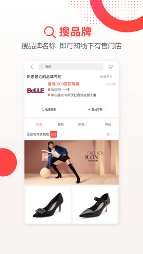 天虹商场网上商城软件APP
