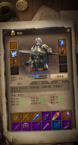 冒险者传说游戏