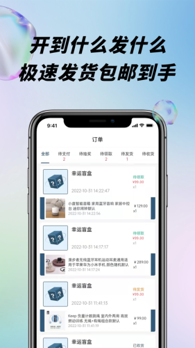 盲盒潮玩APP