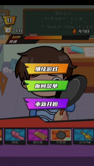 发泄拳击游戏