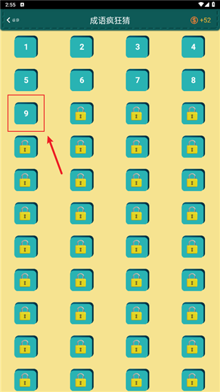 超级学霸游戏游戏