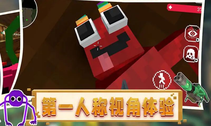 恐怖像素班班游戏