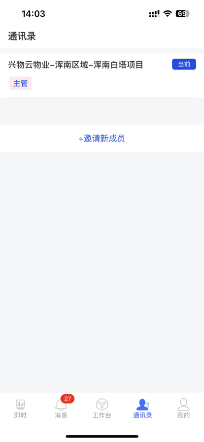 兴物云APP