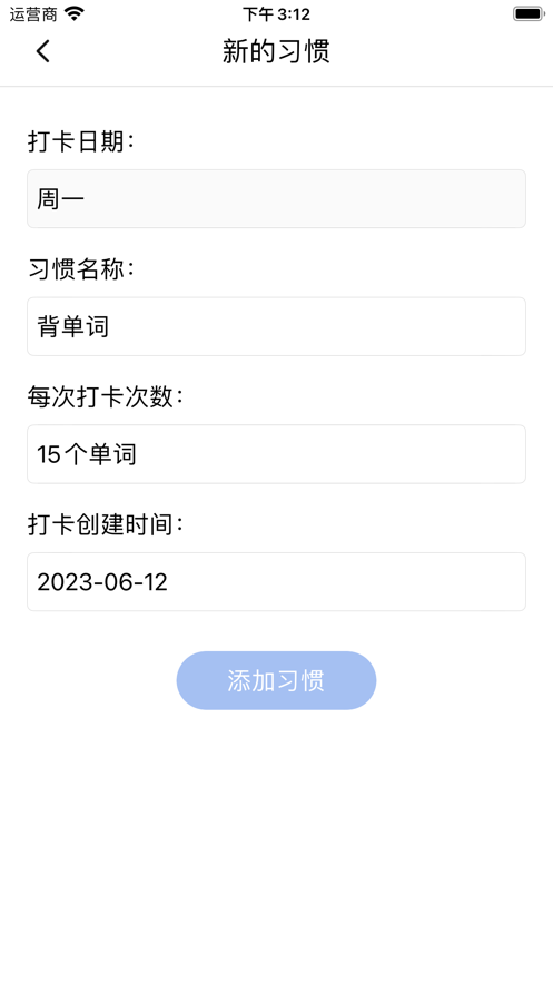 MoMo习惯盒APP