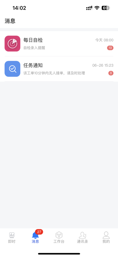兴物云APP