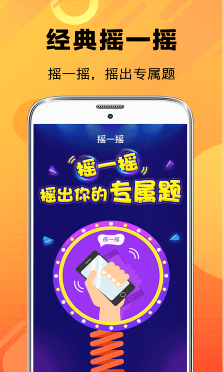 天天脑筋急转弯游戏