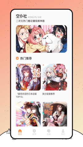 空仆社绘画APP