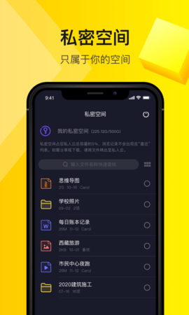 曲奇云盘APP
