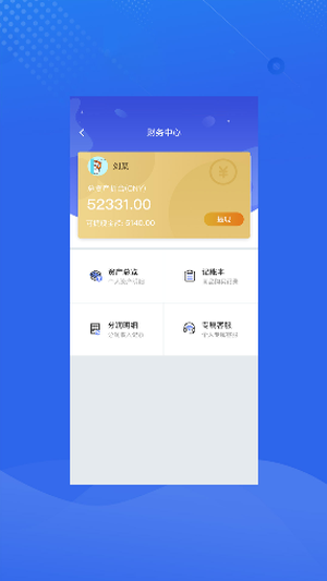 安宁销管助手APP
