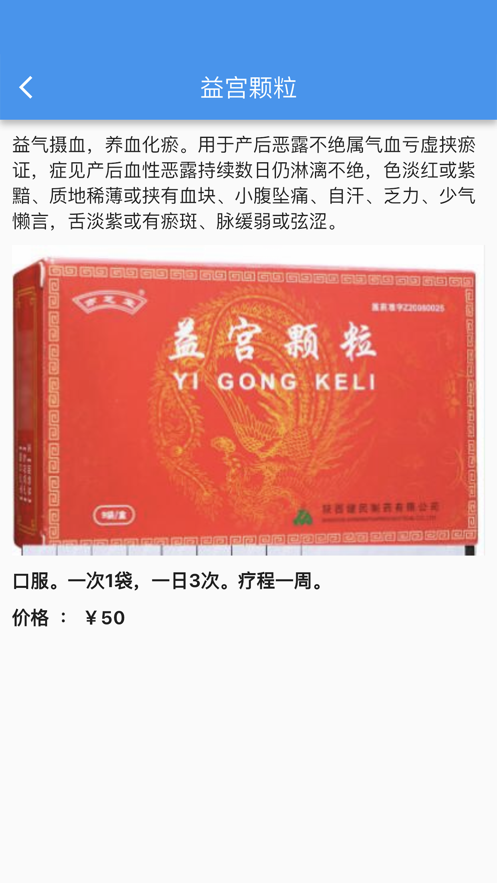 小九用药APP