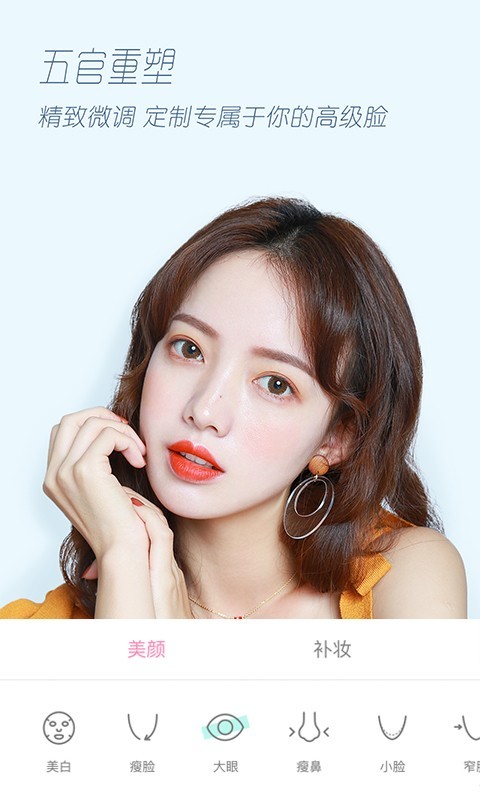 轻颜相机2023APP