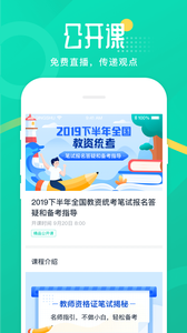 青书教师免费版APP