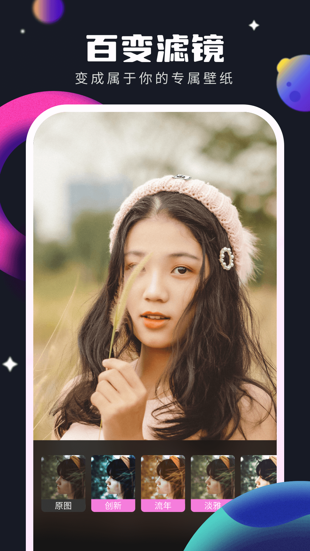 灵感壁纸官方版APP
