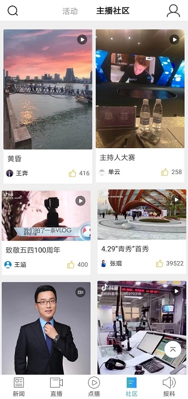 蓝睛客户端APP