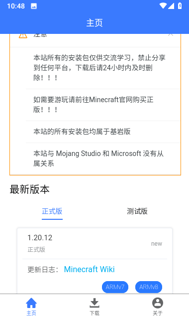 minecraft版本库游戏