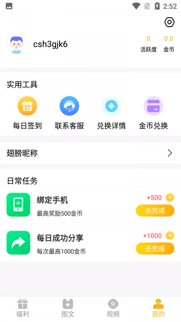 福利猫appAPP