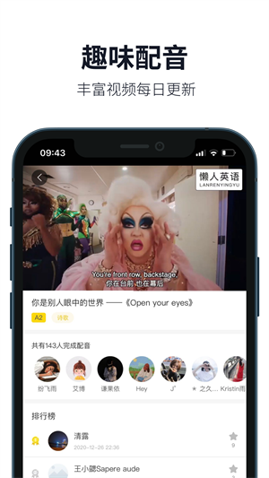 懒人英语APP