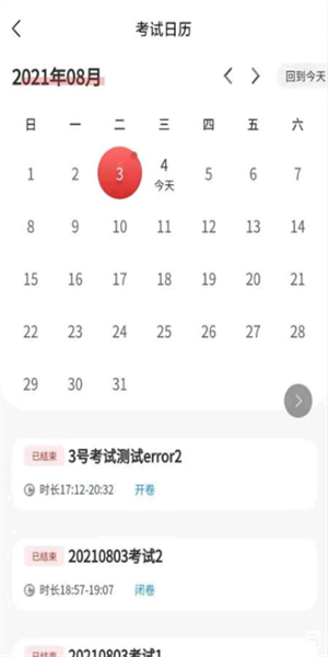 云教课APP
