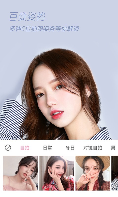 轻颜相机2023APP