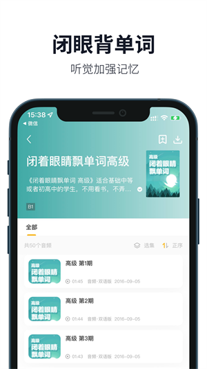懒人英语APP