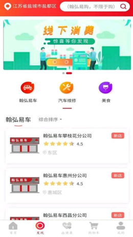 翰弘易购APP