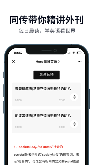 懒人英语APP