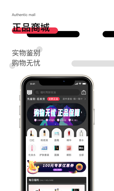 维鉴免费APP