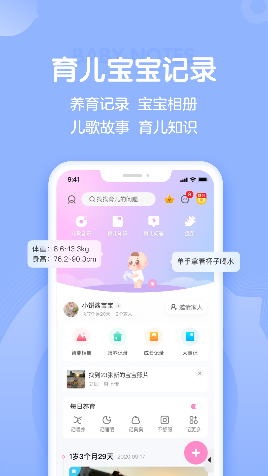 妈妈网孕育软件APP