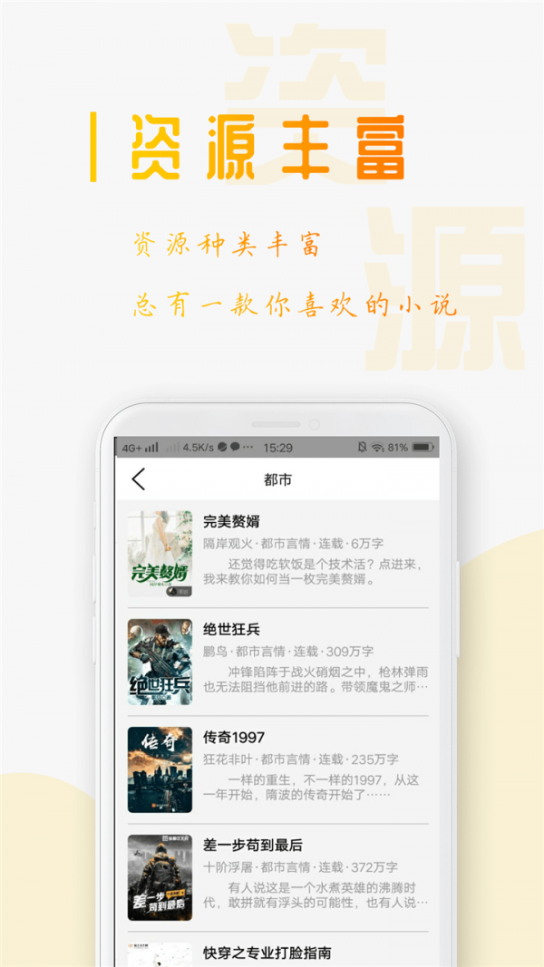 完美人生APP