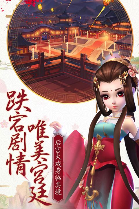 熹妃Q传游戏游戏