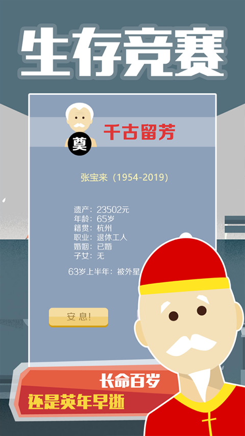大爷模拟器正版游戏